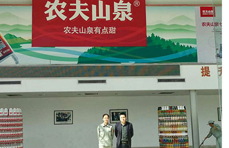 聯(lián)測儀表“走進”農夫山泉