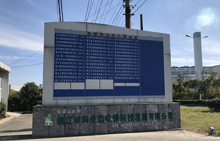 聯測pH/ORP儀表應用于鎮江環保電鍍園區