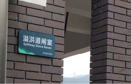 聯(lián)測(cè)液位計(jì)服務(wù)于深圳梅林水庫(kù)