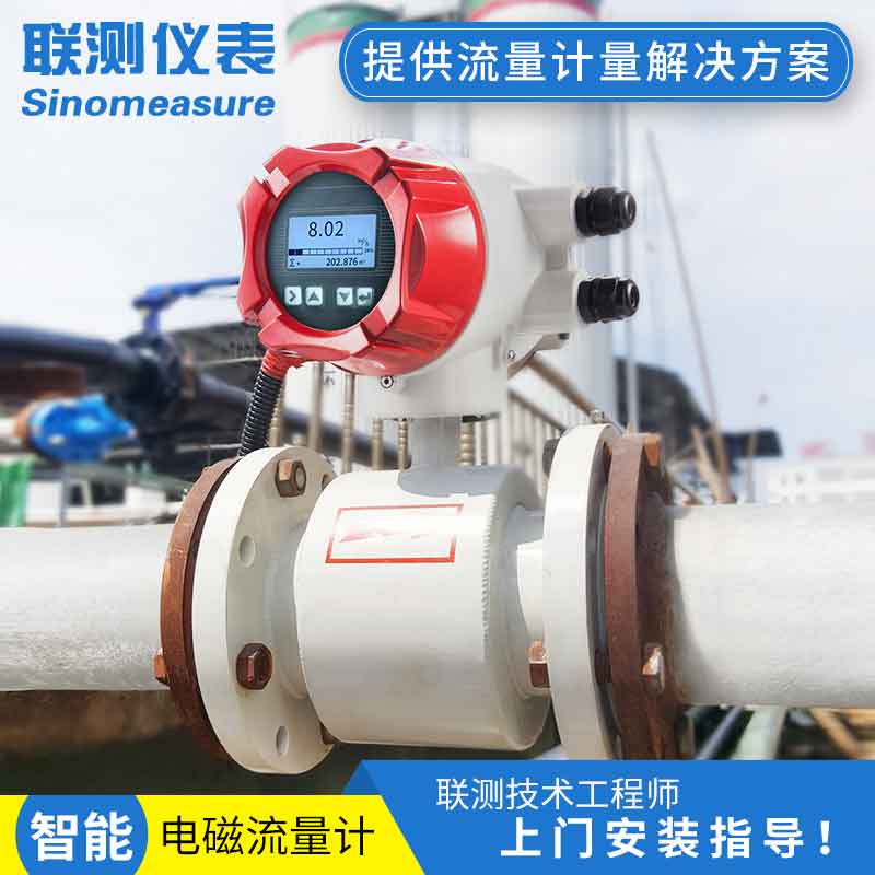 微小電磁流量計