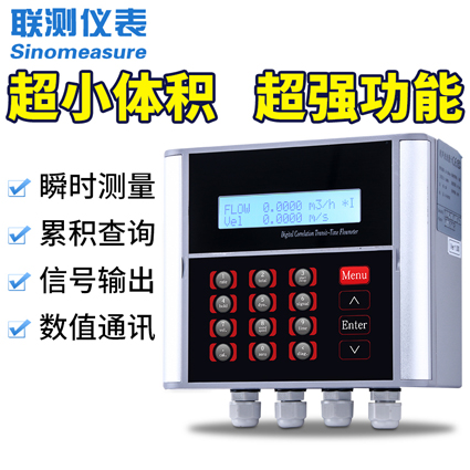 超聲波流量計多少錢