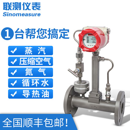 河北渦街流量計(jì)廠家