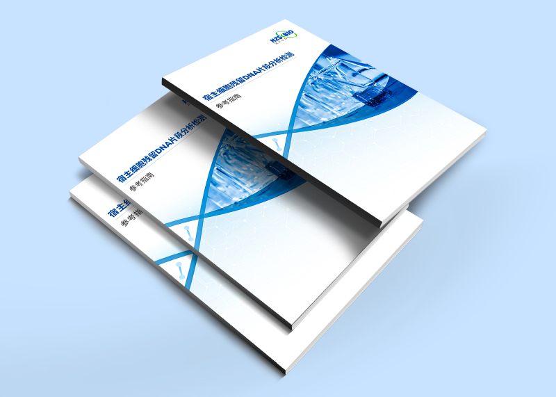 簽約湖州申科生物技術股份有限公司手冊設計!