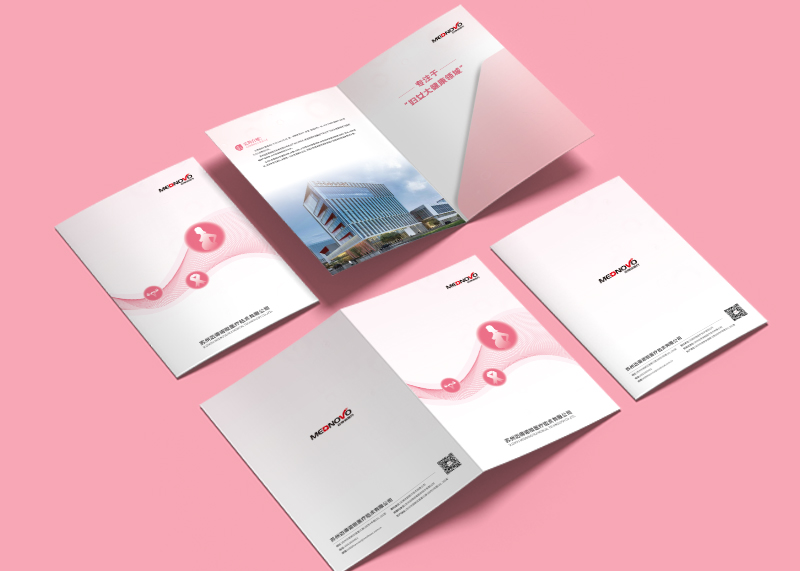 簽約無錫禾韻醫療技術有限公司產品封套彩頁設計制作!