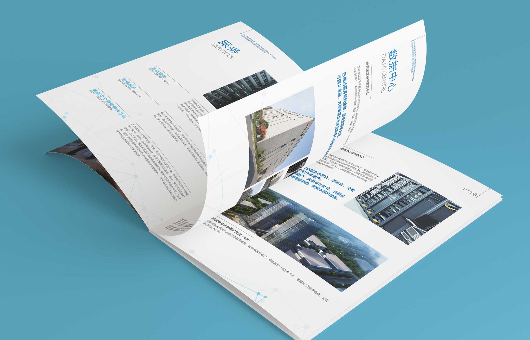 看看石特的團(tuán)隊(duì)是怎樣策劃設(shè)計(jì)制作宣傳畫冊的！