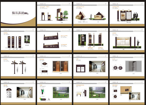 整體導視系統設計方案一定要更加的縝密