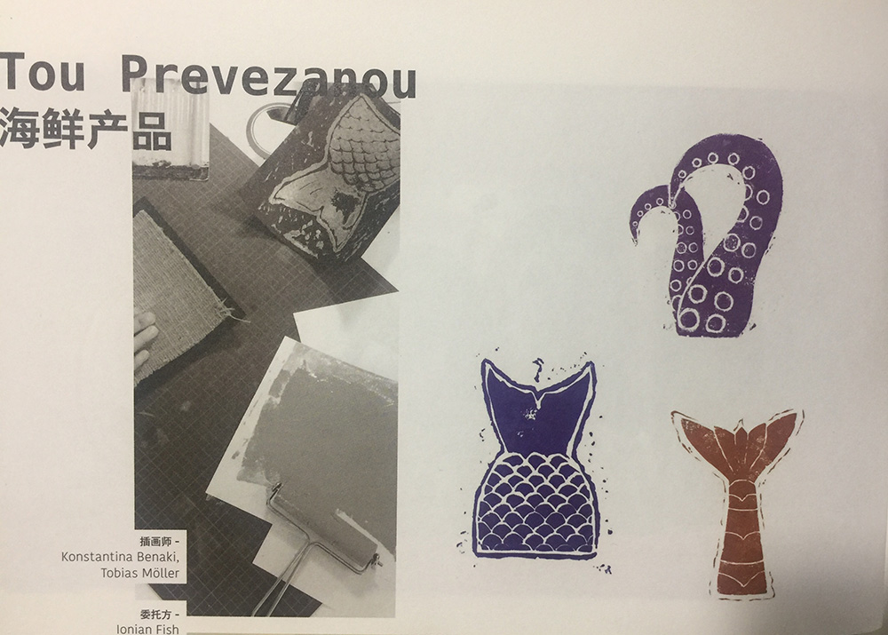 海產品包裝設計,魚類產品包裝設計,食品包裝設計