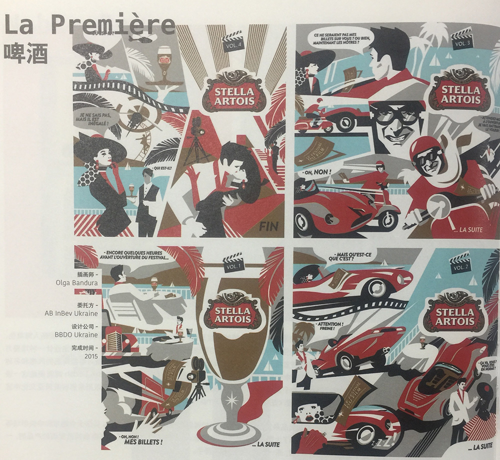 漫畫(huà)風(fēng)格的限量版啤酒包裝設(shè)計(jì)