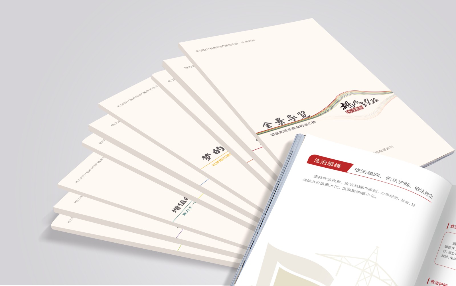 畫冊設(shè)計需要做好早期的風(fēng)格定位