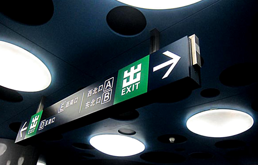 杭州導視系統(tǒng)設計哪家強？