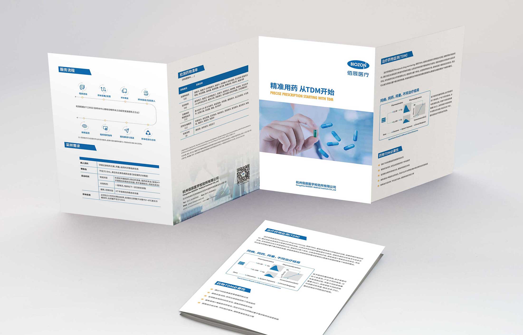 方便攜帶的折頁宣傳冊設(shè)計(jì)