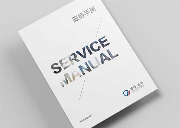 石特廣告為您設(shè)計(jì)一個精美的畫冊