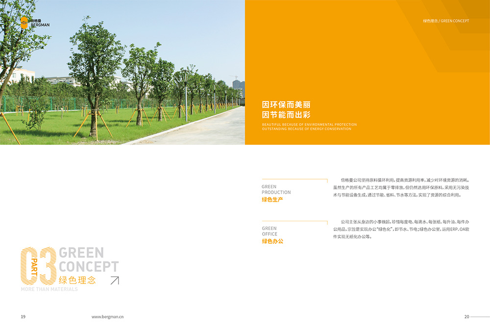 十分方便的電子畫冊