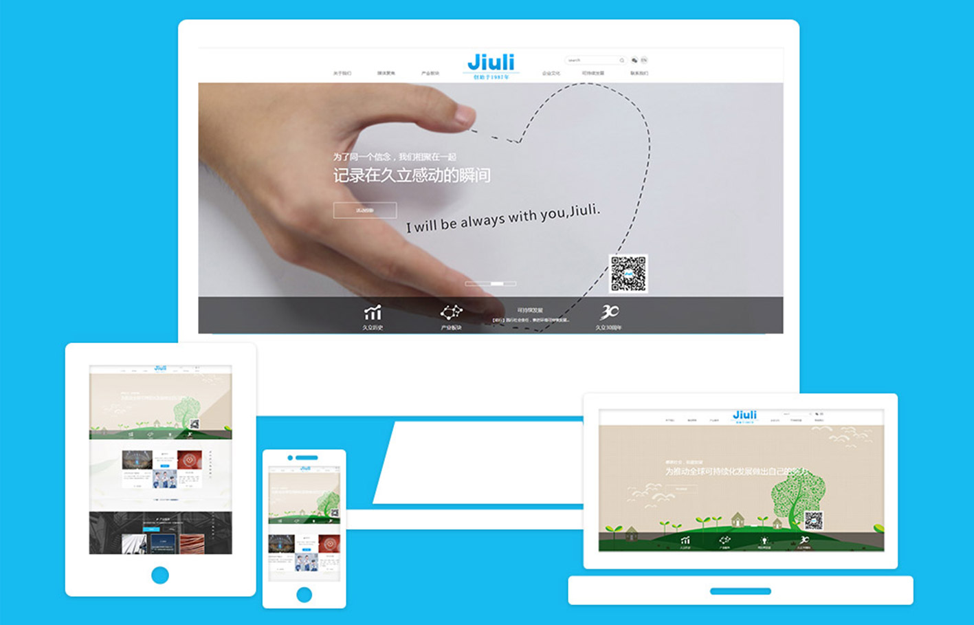 杭州網站設計有哪些特色和優勢？