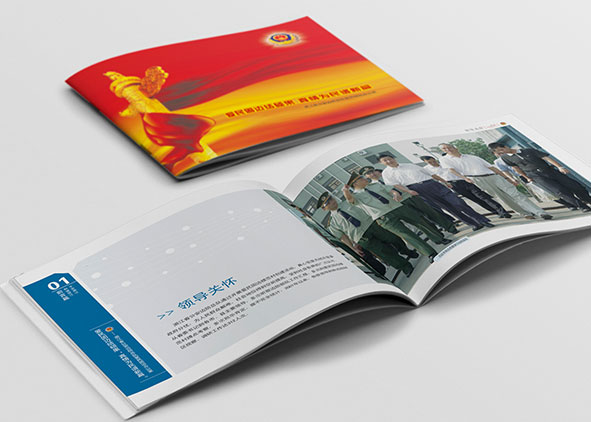 政府宣傳冊設(shè)計一定要選擇一家非常靠譜的公司