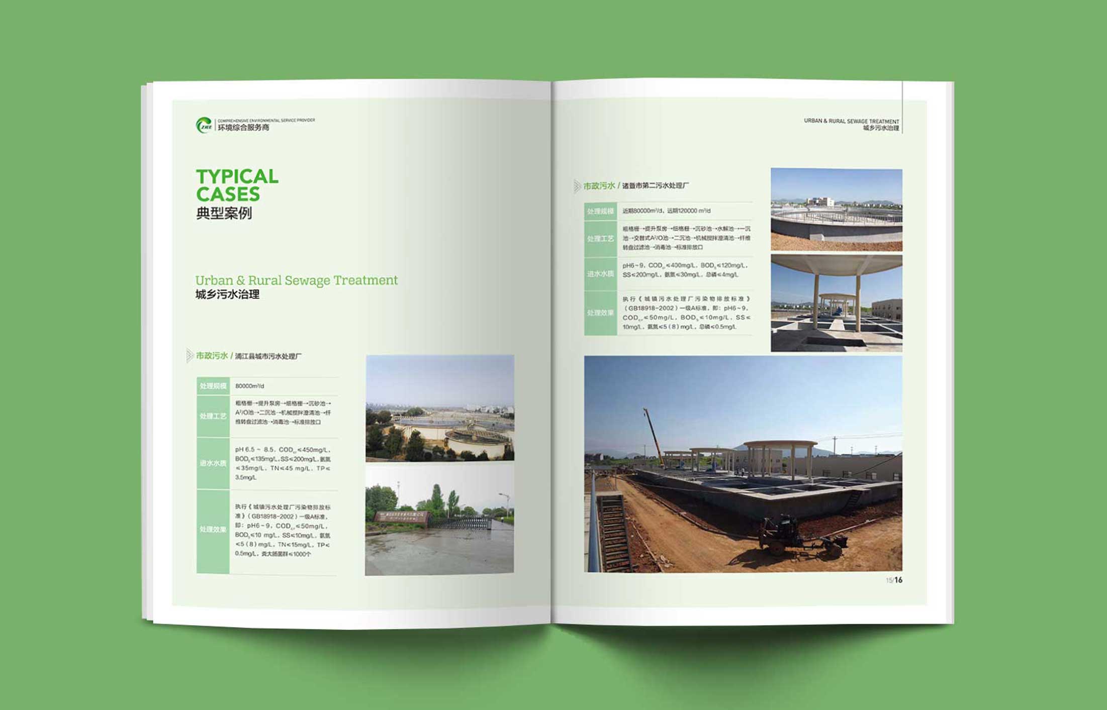 杭州畫冊設計的元素應該怎樣體現？