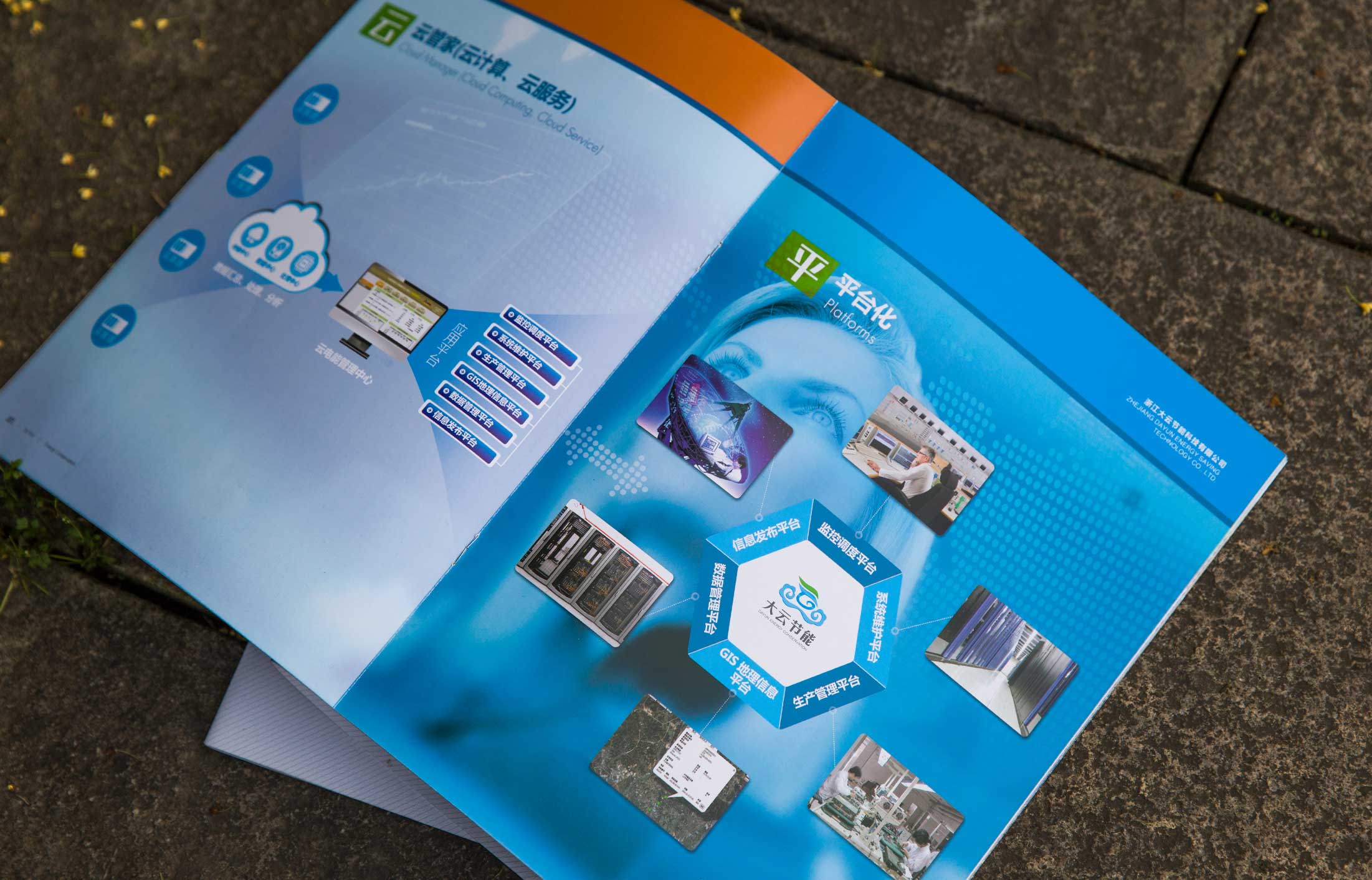 畫冊設計有什么原則？