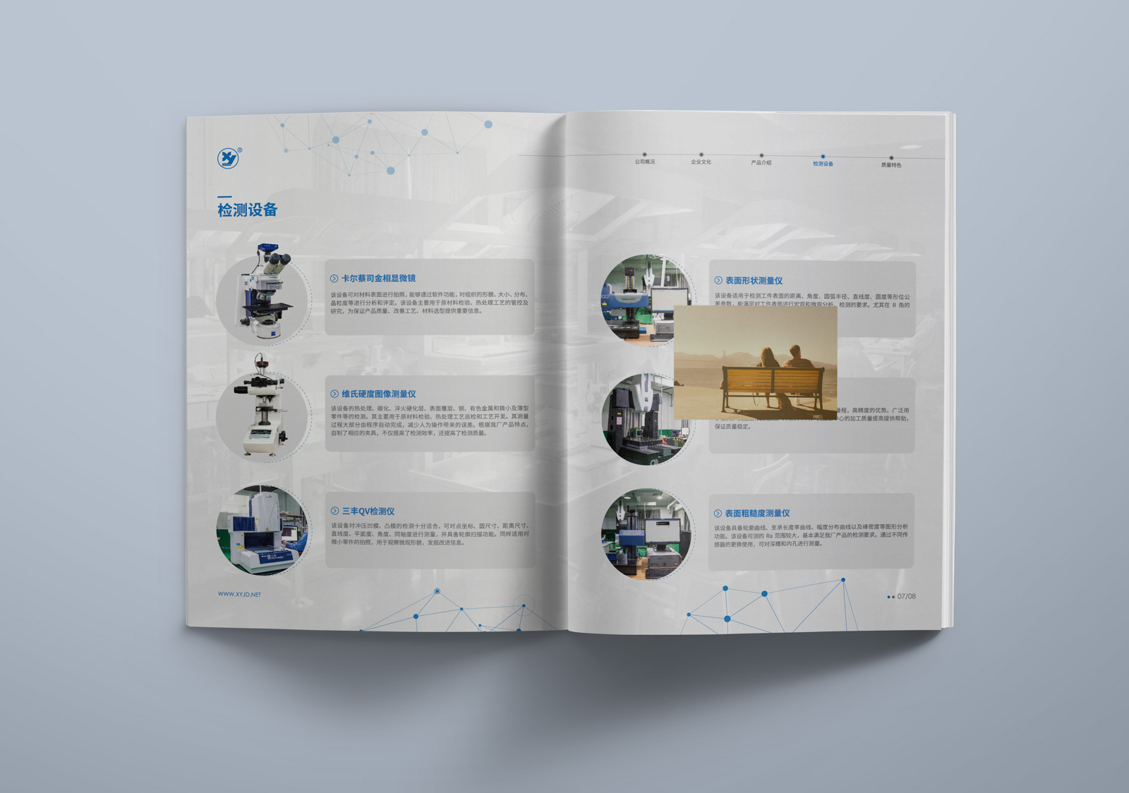 企業畫冊設計的分類有哪些?