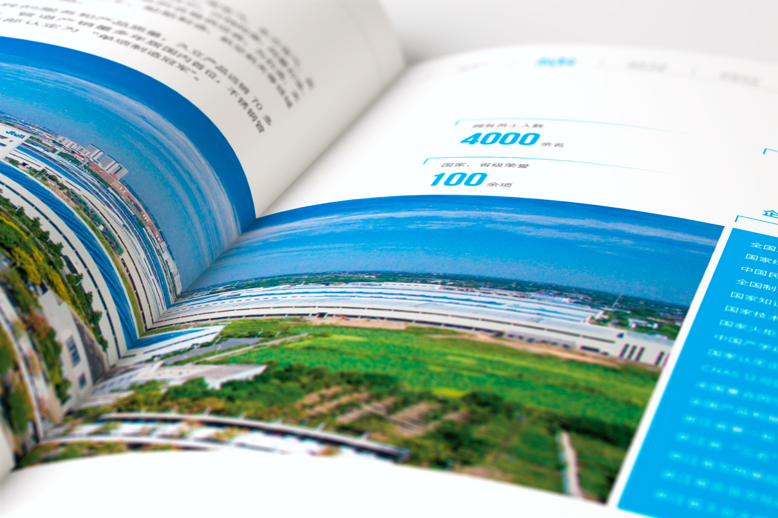 色彩在企業畫冊設計中的重要性