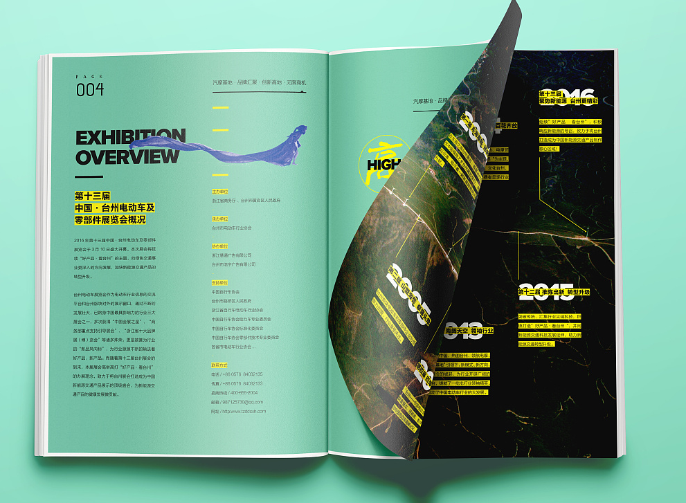 宣傳冊(cè)排版設(shè)計(jì)到底怎么做更好