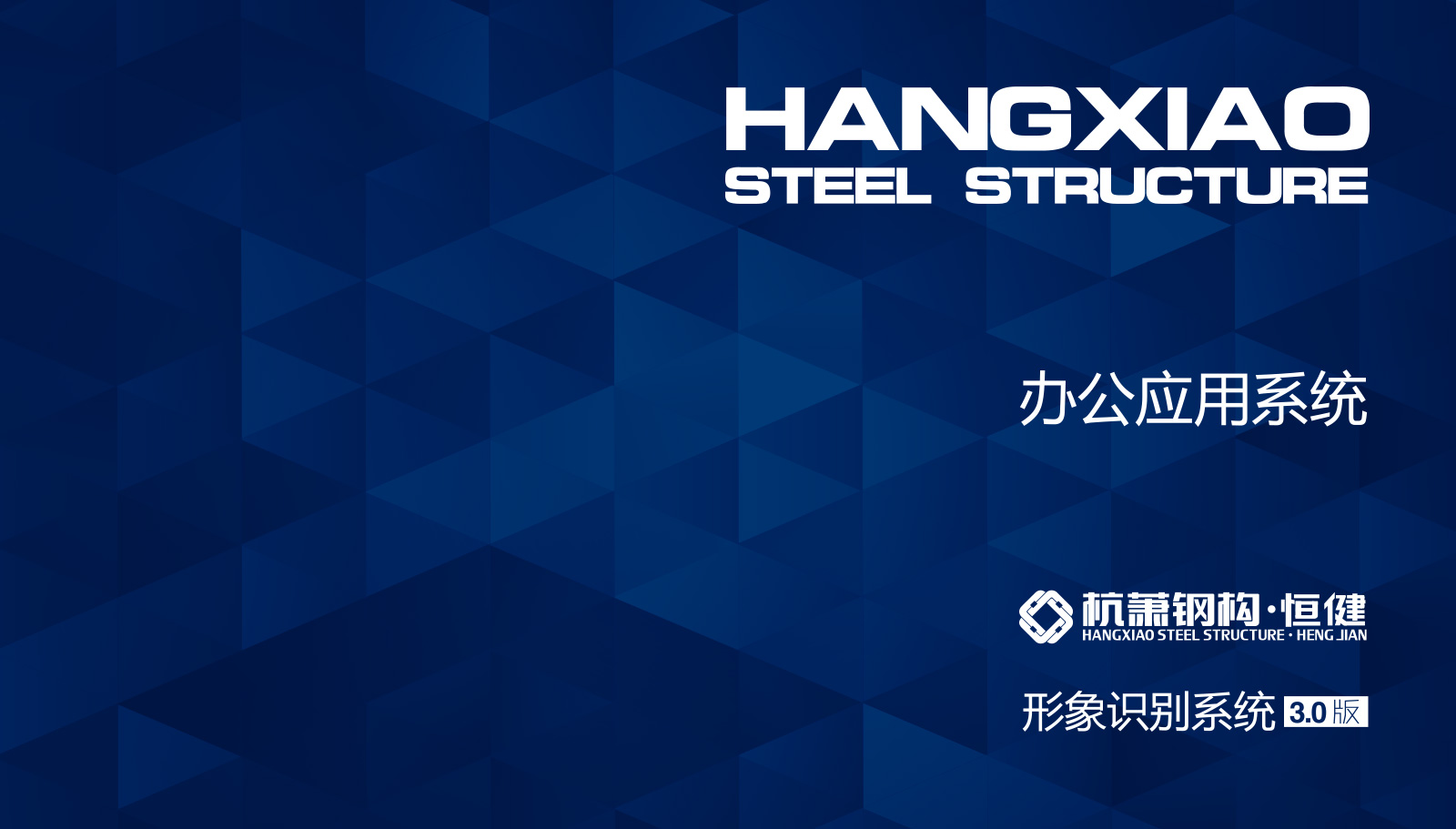 VI視覺識(shí)別系統(tǒng)設(shè)計(jì)的應(yīng)用要素有哪些?