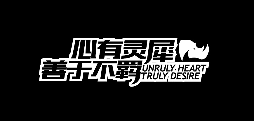 中國企業(yè)需要差異化戰(zhàn)略的&ldquo;亮劍&rdquo;精神