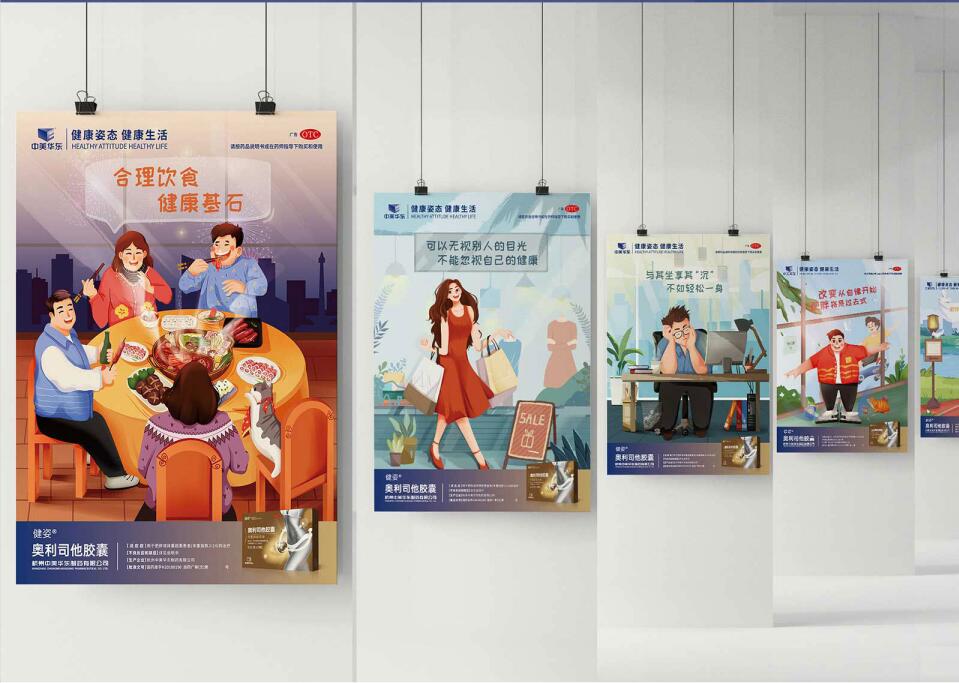 這系列的插畫海報(bào)設(shè)計(jì)的果然有看頭 ,速度來看!