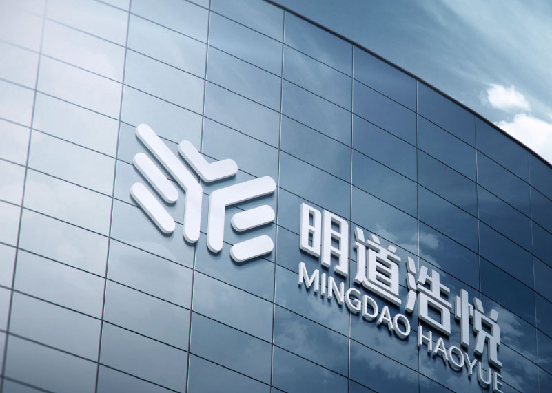 簽約重慶明道浩悅生物科技有限公司logo設計！