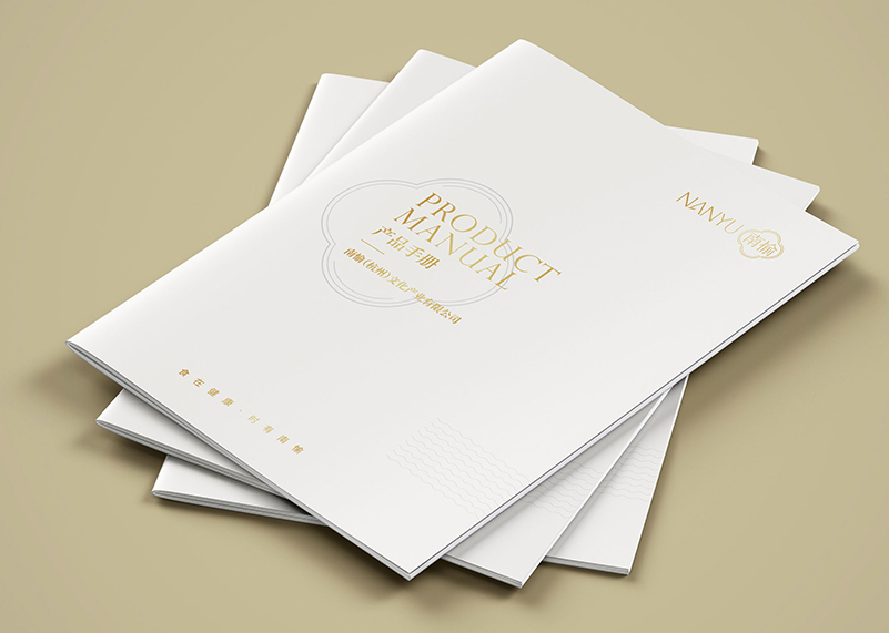 簽約南愉(杭州)文化產(chǎn)業(yè)有限公司品牌畫冊(cè)設(shè)計(jì)!