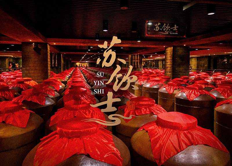 酒香也怕巷子深!|蘇飲士品牌全案策劃案例分享