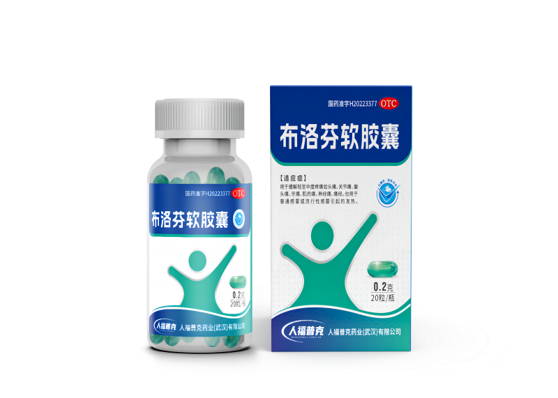 布洛芬style,石特來(lái)打卡!|包裝設(shè)計(jì)