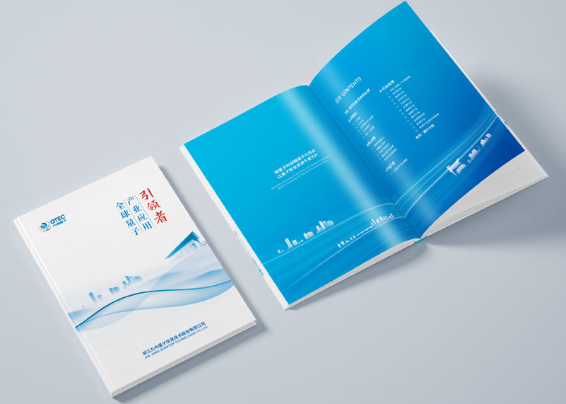 簽約浙江九州量子信息技術股份有限公司畫冊設計制作！