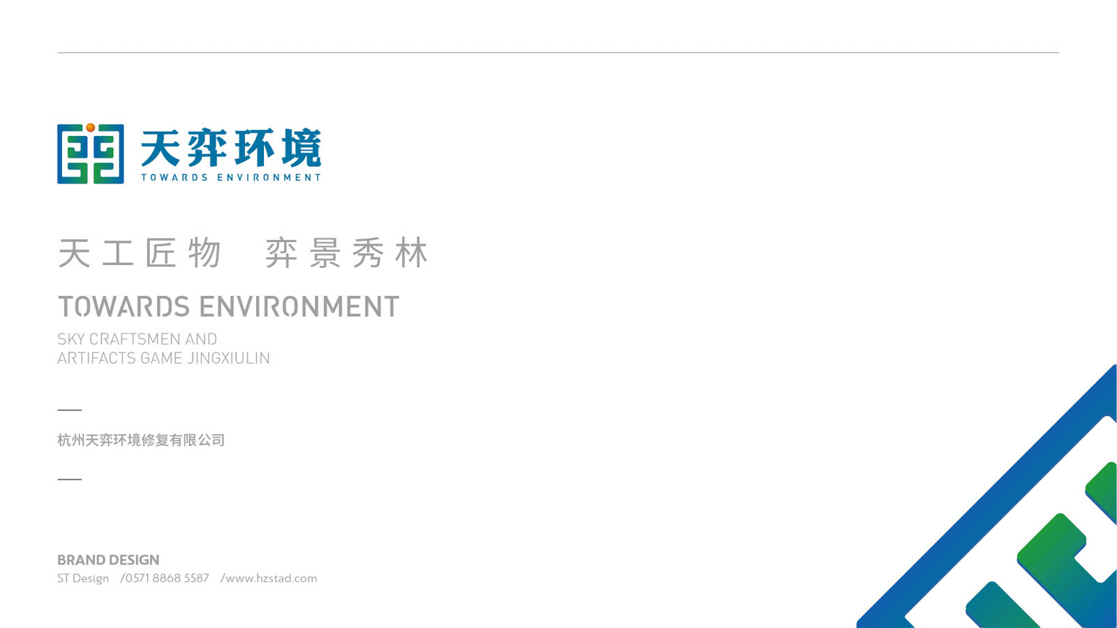 1594449391853899.jpg 天奕環境 (9 - 12).jpg