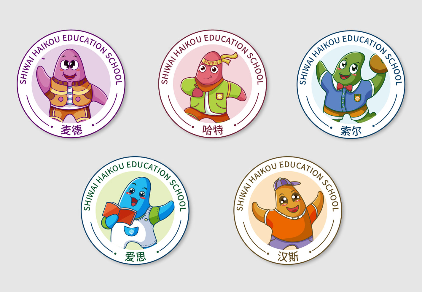 1641175634678628.jpg 世外海口教育學校吉祥物1_09.jpg