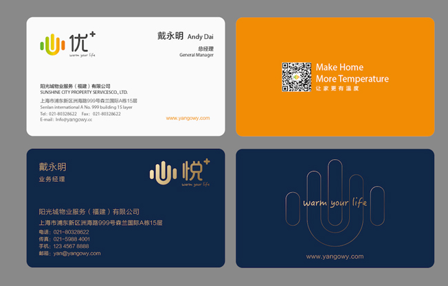 產(chǎn)品形象包裝設(shè)計