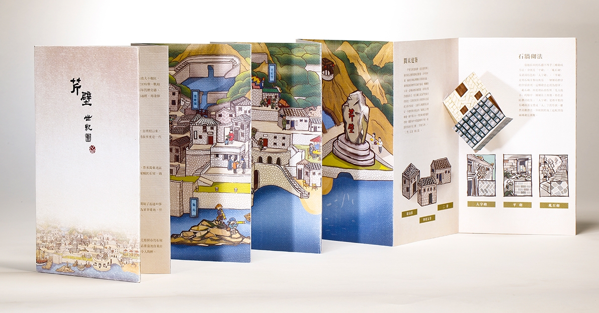 旅游勝地文化產業品牌包裝設計，馬祖不是媽祖哦