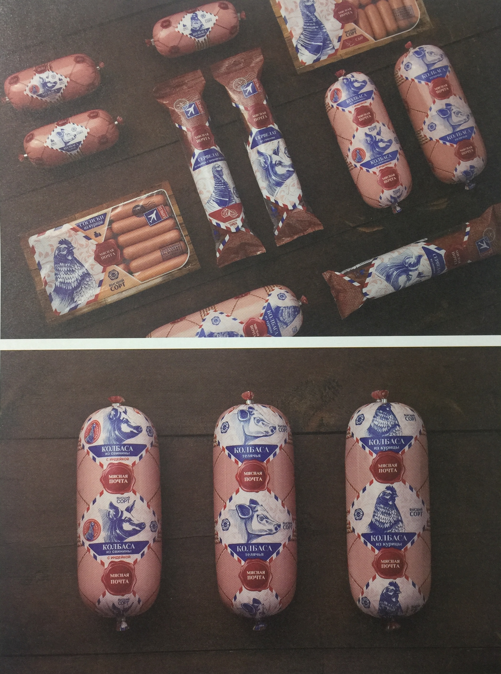 豬肉、小牛肉、雞肉和火雞肉香腸包裝設(shè)計(jì)