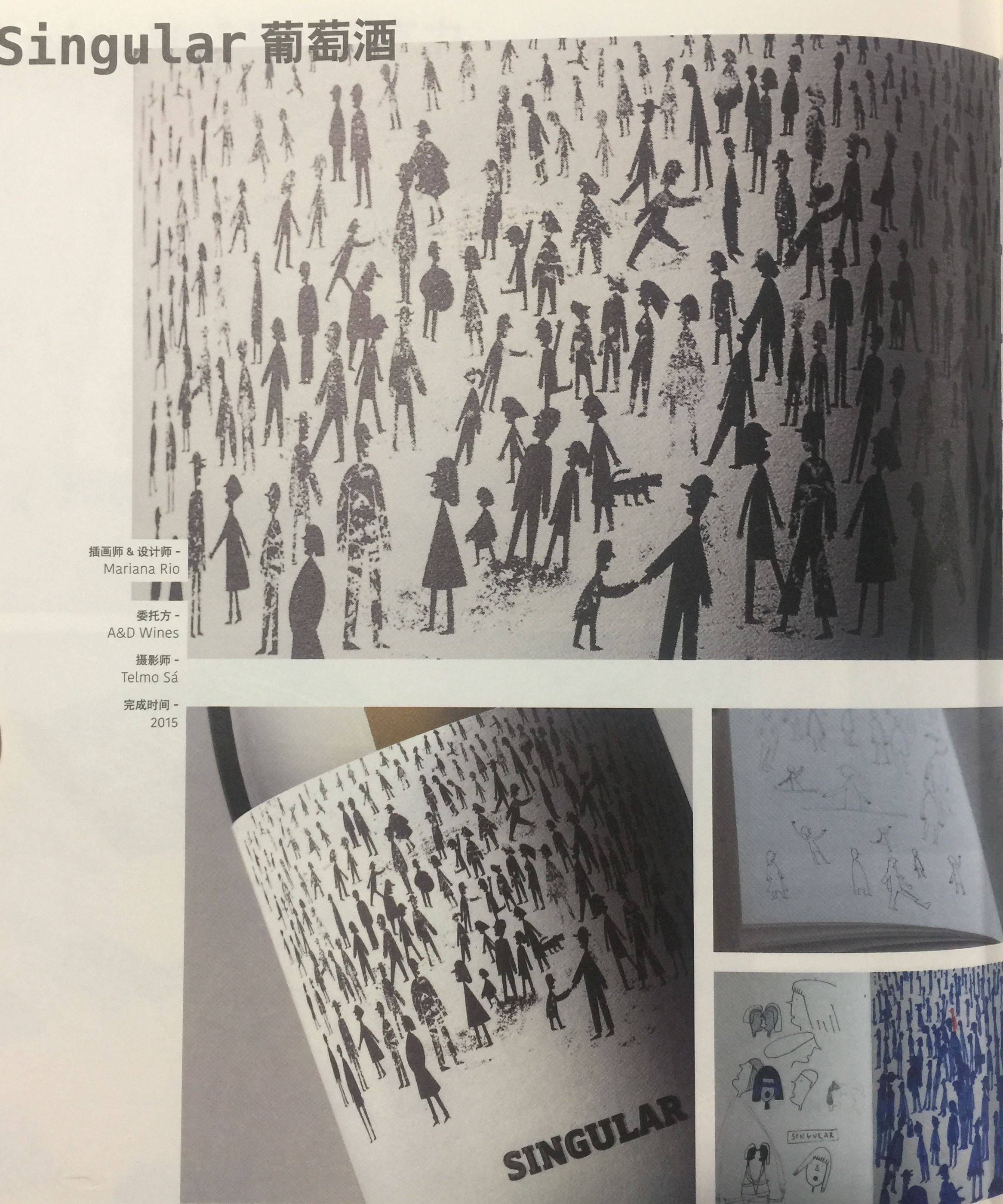 獨一無二的—高檔葡萄酒包裝設計