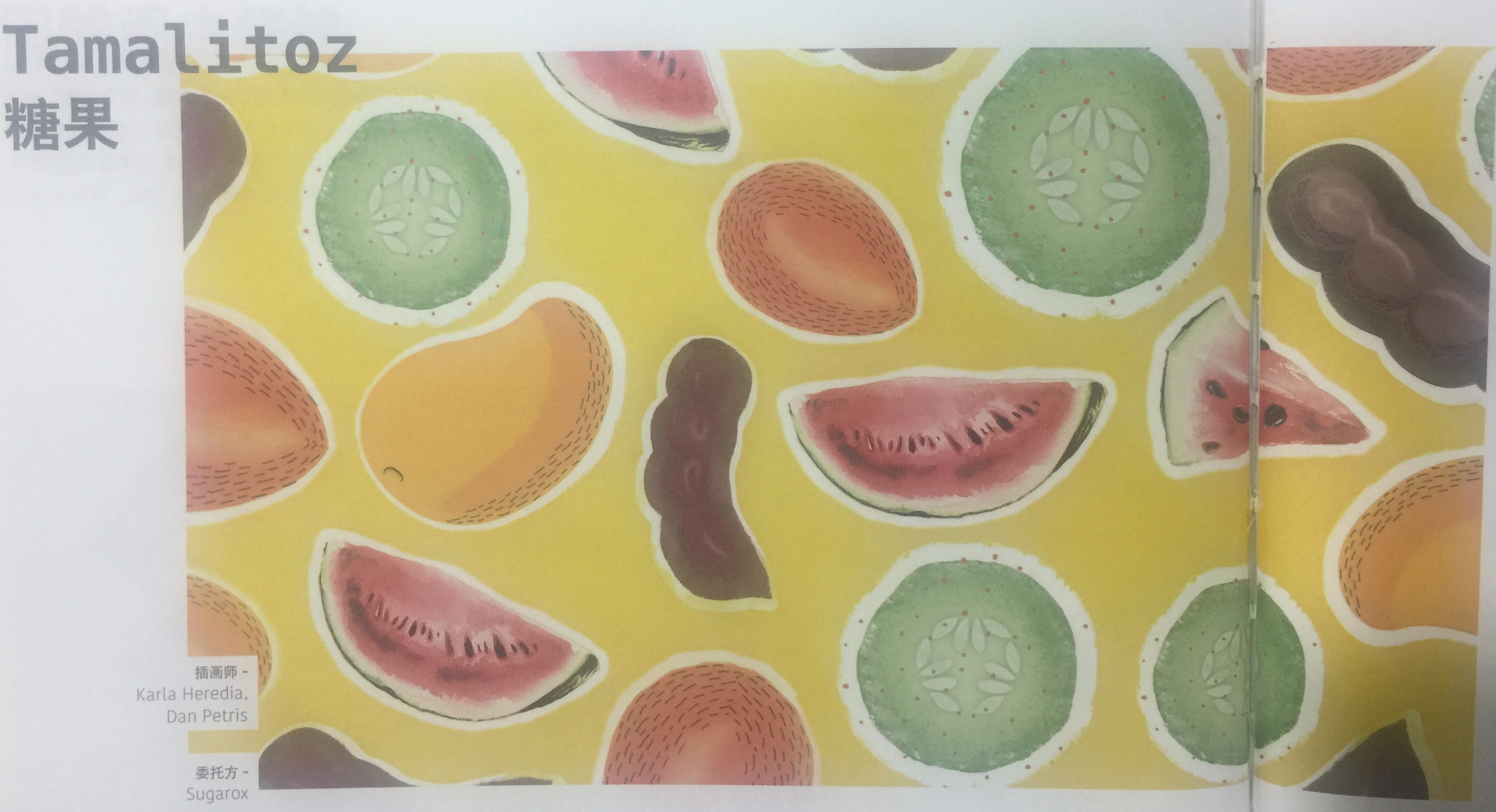 如何增強人們購買意愿？全新糖果包裝設計