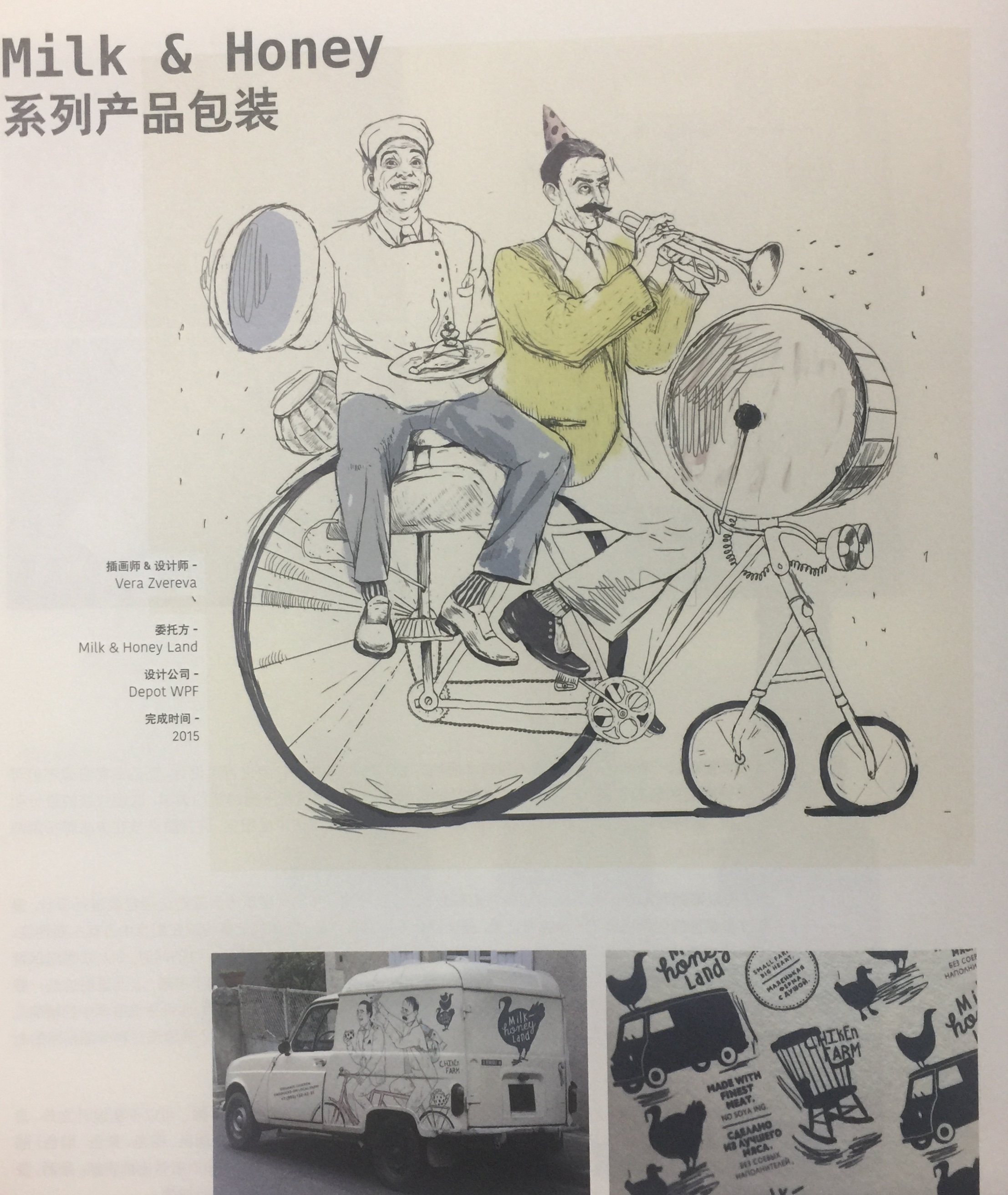 肉類、家禽、牛奶和面包等農產品包裝設計