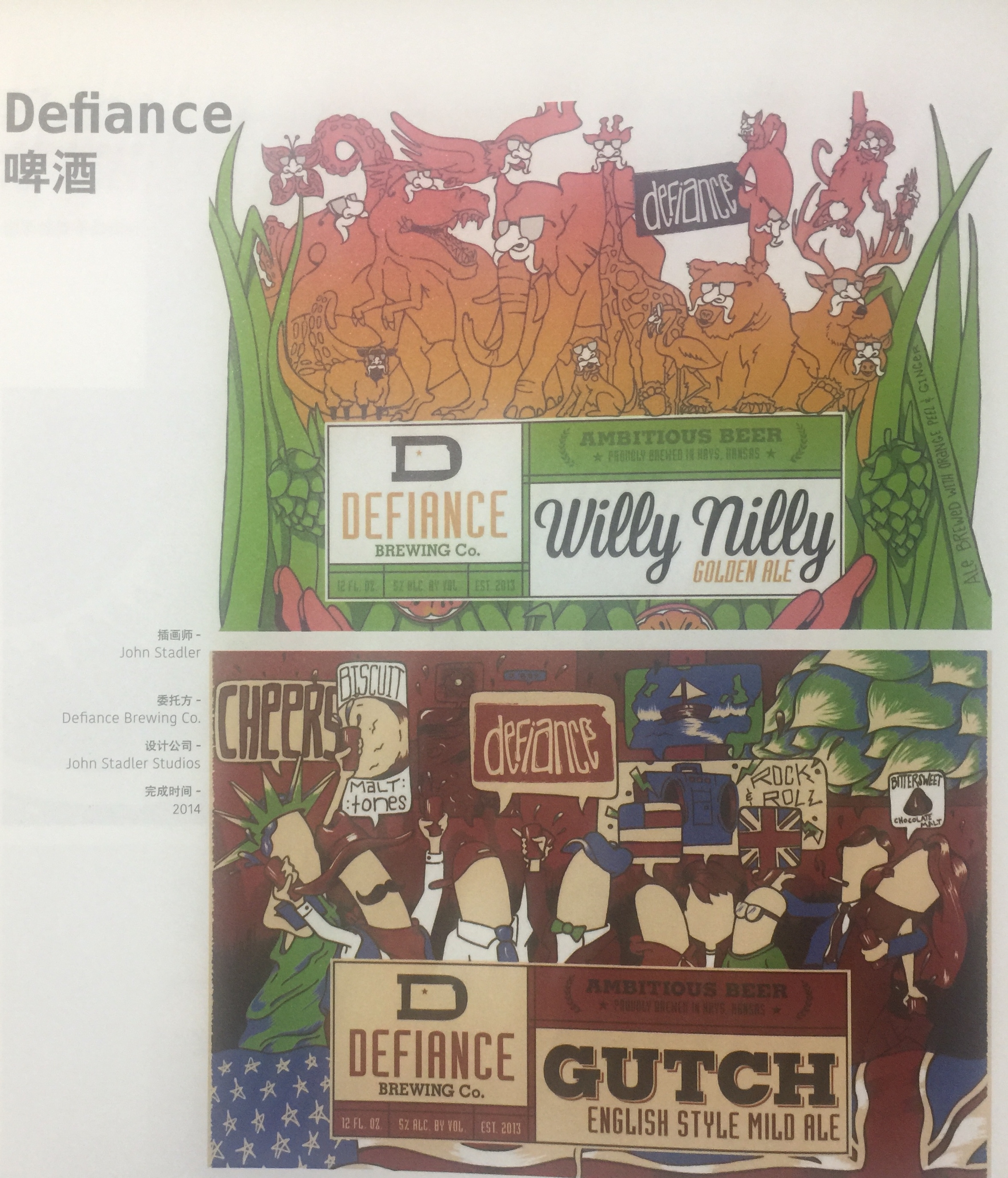 溯源啤酒的生產過程-創意啤酒瓶包裝設計