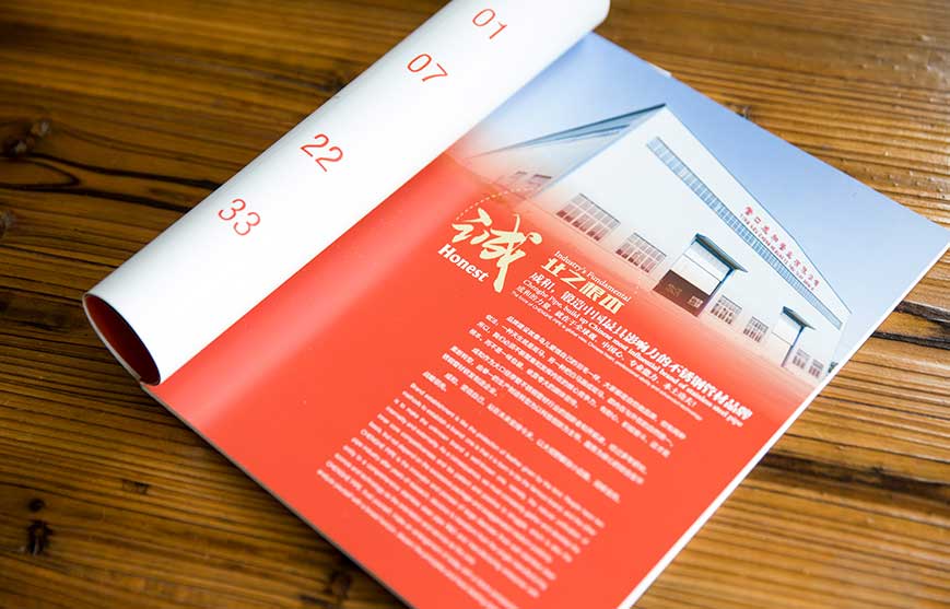 營(yíng)口成和管業(yè)宣傳冊(cè)