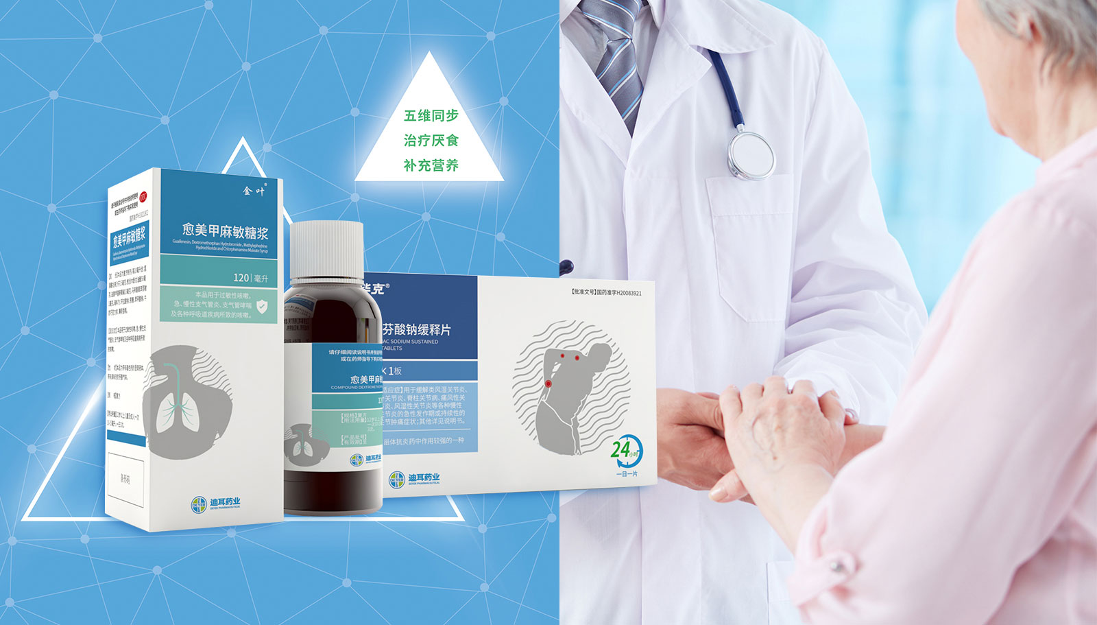 1562672851308657.jpg 金康醫(yī)藥品牌策劃設(shè)計(jì)一次性通過(guò)