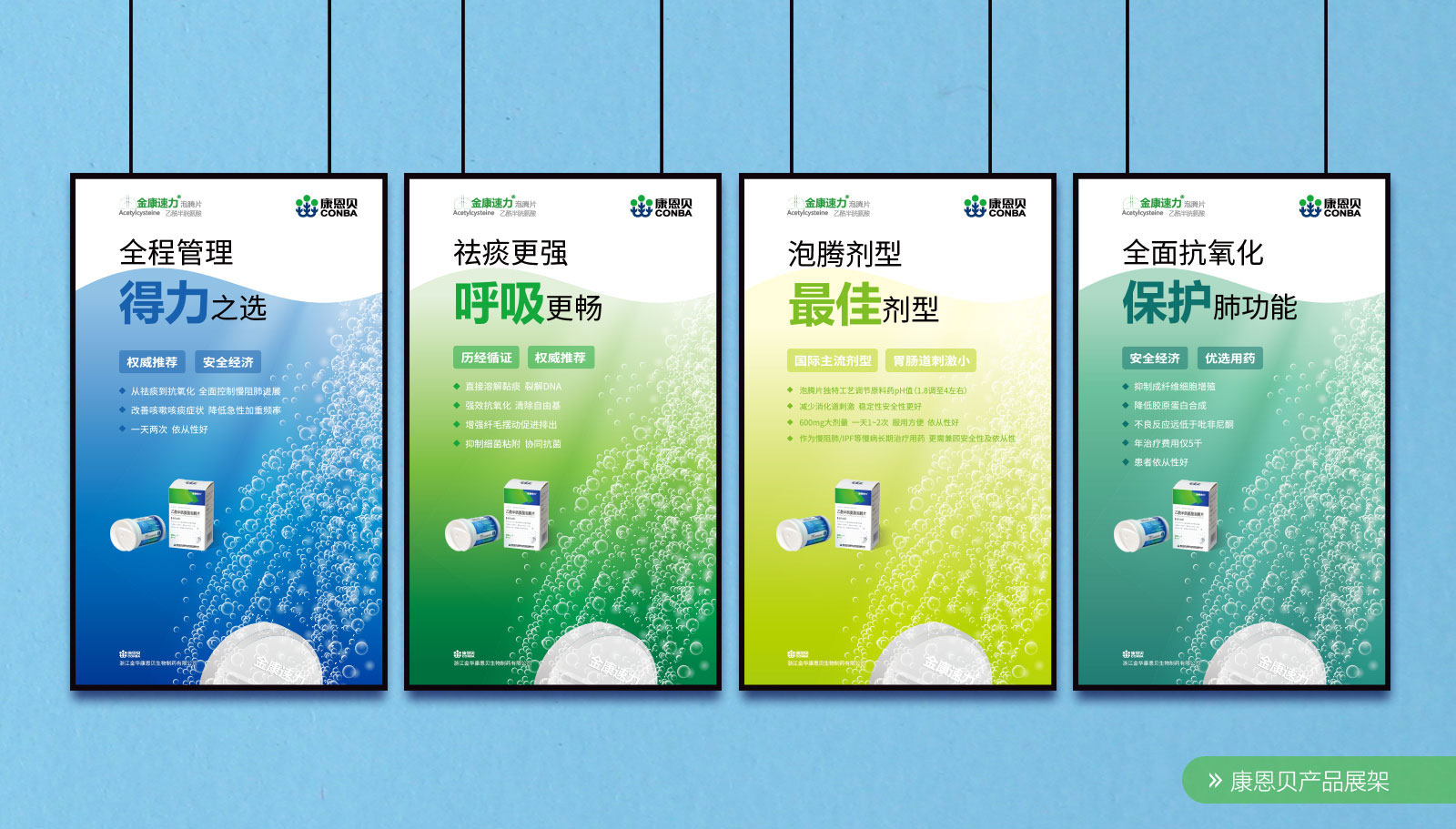 1562672851346773.jpg 金康醫(yī)藥品牌策劃設(shè)計(jì)一次性通過(guò)