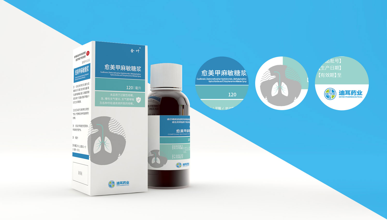 1562672851827753.jpg 金康醫(yī)藥品牌策劃設(shè)計(jì)一次性通過(guò)