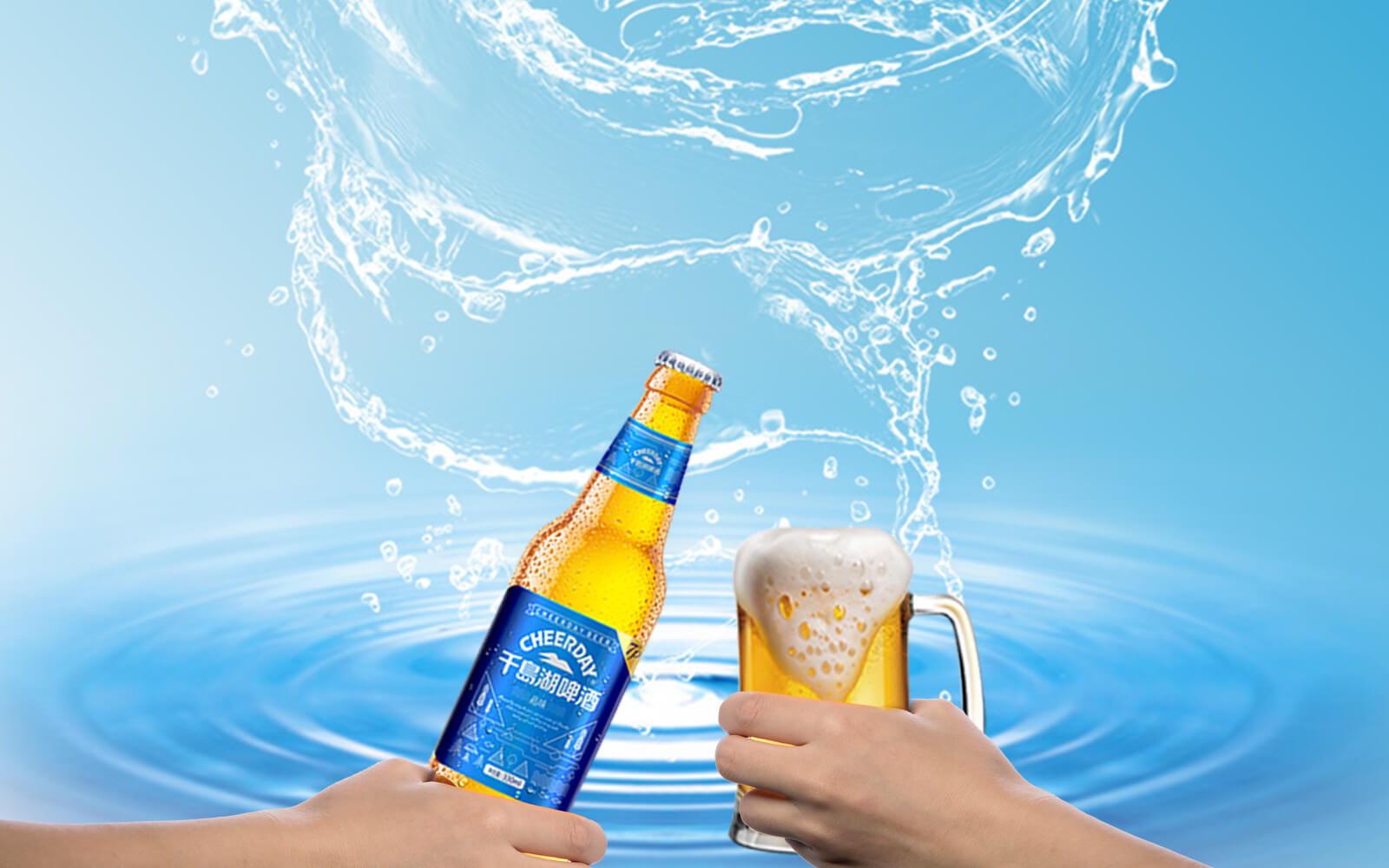 1562676090530492.jpg 千島湖啤酒新品包裝設(shè)計策劃