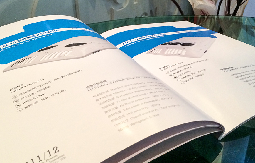 祥和汽車空調宣傳冊