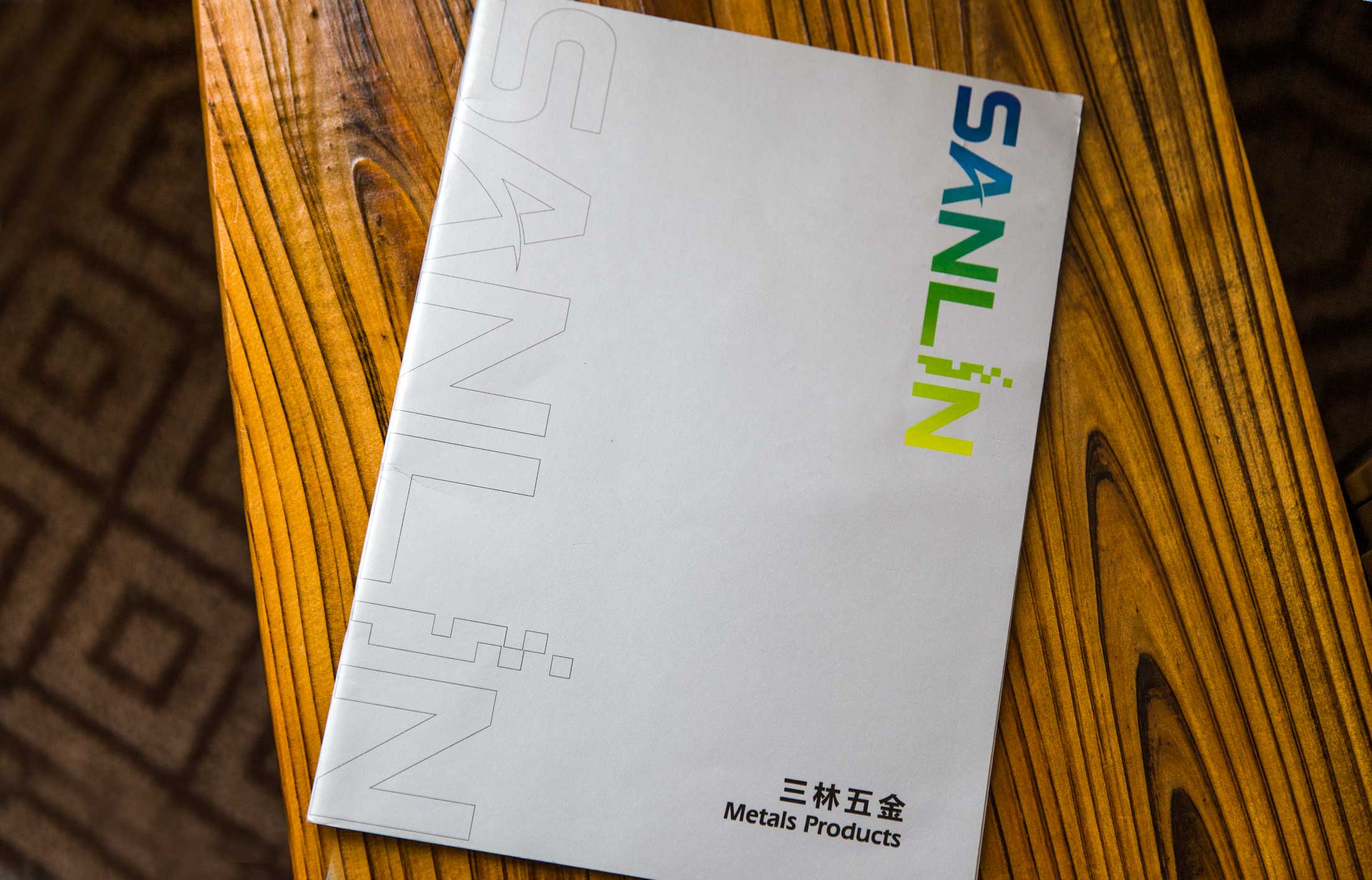 三林五金宣傳冊(cè)