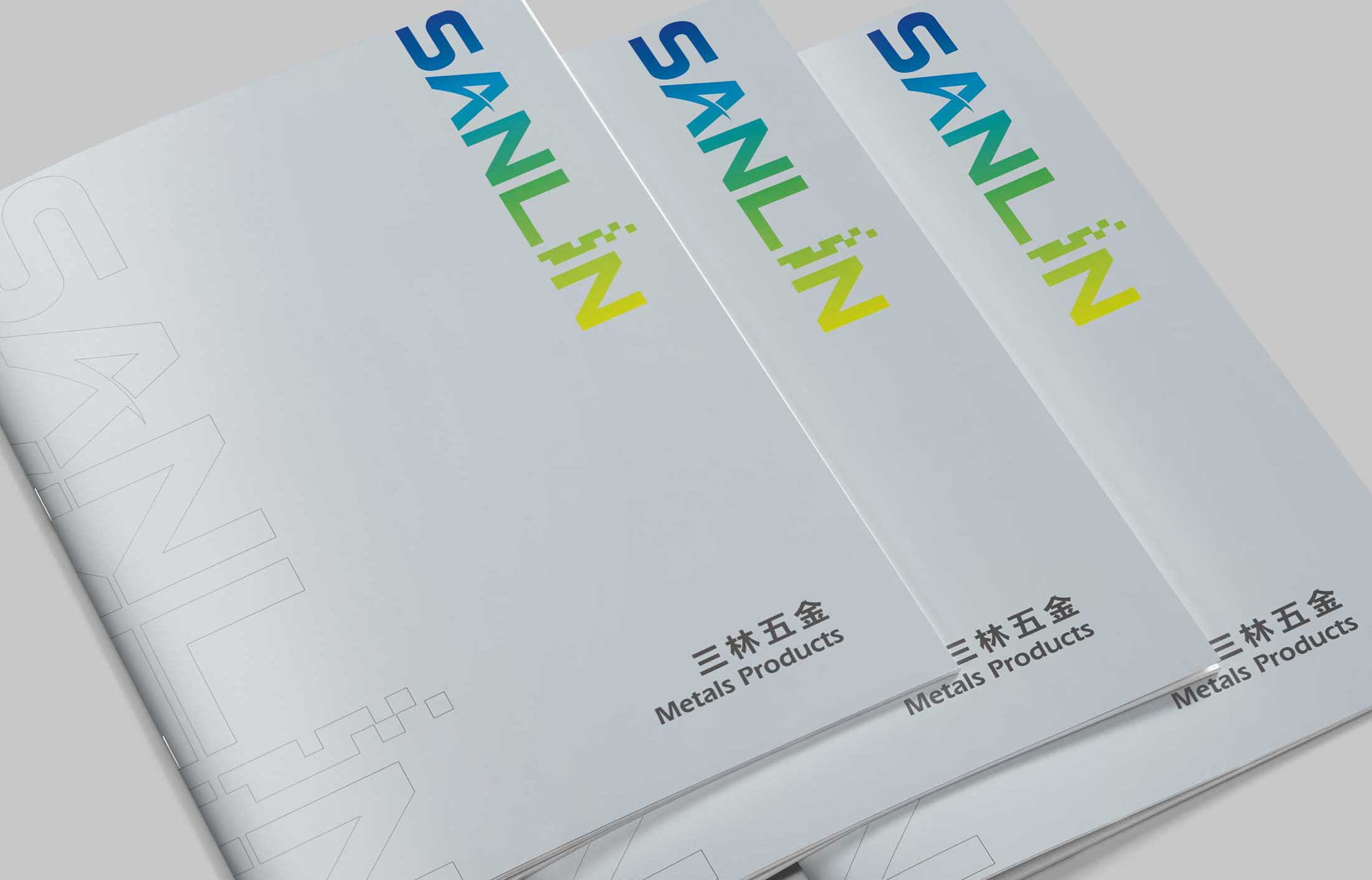 三林五金宣傳冊(cè)