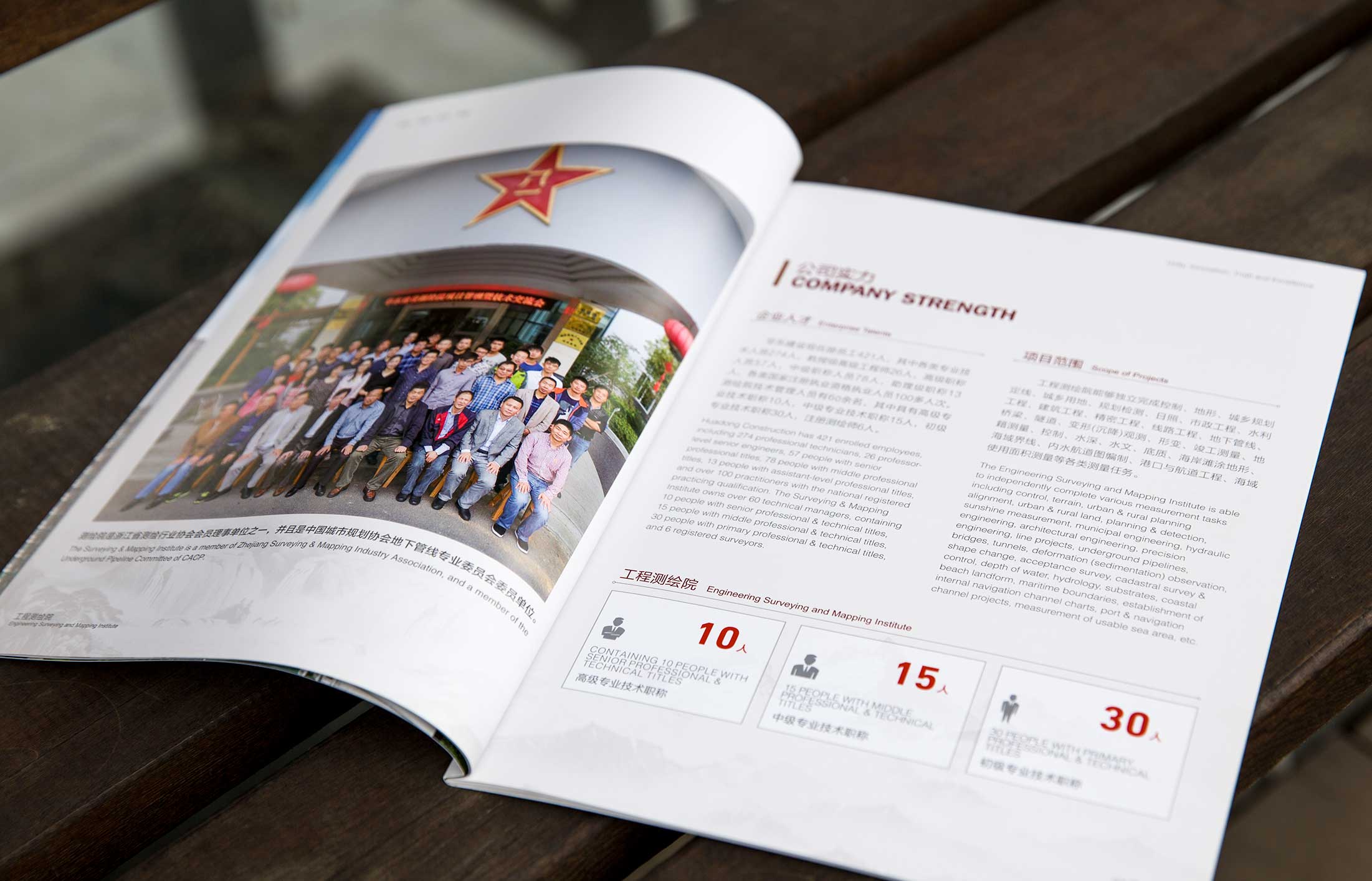 勘測(cè)設(shè)計(jì)研究院畫冊(cè)